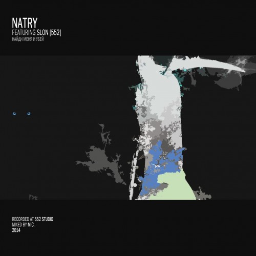 NATRY – Найди Меня И Убей (feat. SLON) (Single) [2014]