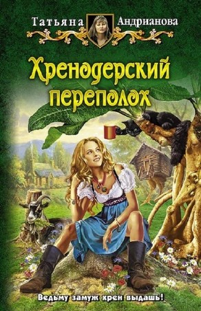 Юмористическая фантастика (533 книг) (1999-2014) FB2