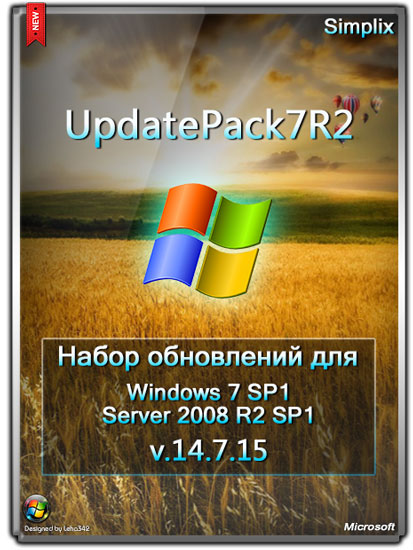 Набор обновлений UpdatePack7R2 v.14.7.15 для Windows 7 SP1/Server 2008 R2 SP1 (ML/RUS/2014)