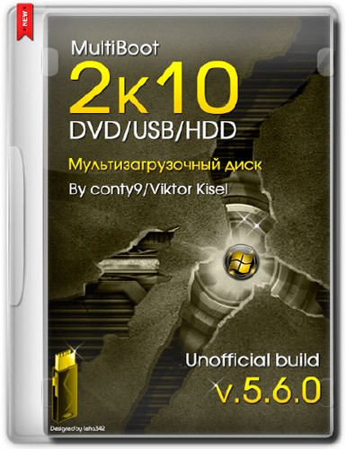MultiBoot 2k10 DVD/USB/HDD v.5.6.0 Unofficial Build (RUS/ENG/2014)