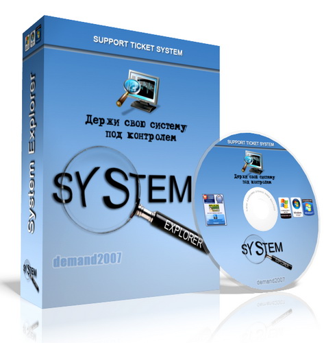 System Explorer 6.3.2.5317 (2015) RUS + Portable