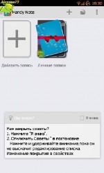 Handy Note Pro 7.1.3 (rus)
