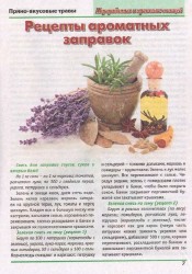 Сезон у дачи. Переработка и хранение овощей (№9, июль / 2014)