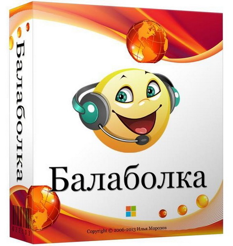 Balabolka 2.10.0.572 +   Rus/Eng/Ger/Fr Portable 