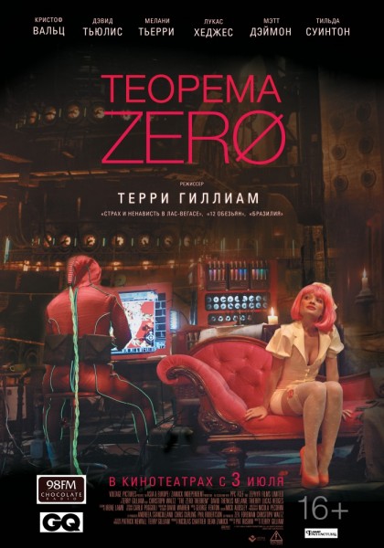 Скачать Теорема Зеро / The Zero Theorem (2013) HDRip | Звук с TS через торрент - Открытый торрент трекер без регистрации