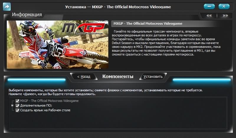 Скачать игру MXGP - The Official Motocross Videogame (2014/RUS/ENG/MULTI4/Repack by xatab) бесплатно. Скриншот №15