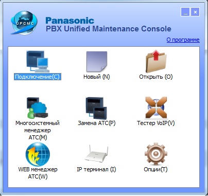  Panasonic Pbx Unified Maintenance Console img-1