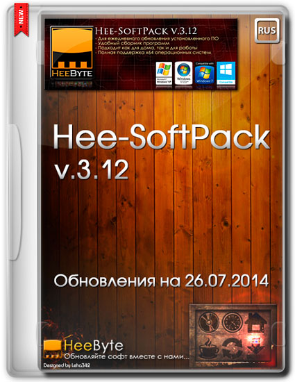 Hee-SoftPack v.3.12 (  26.07.2014)