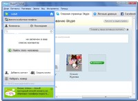 Skype 7.22.0.107 Final ML/RUS