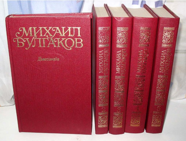 Михаил Булгаков - Собрание сочинений в 10 томах (1995-2000) PDF