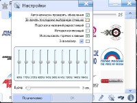 РадиоТочка Плюс 8.5 + Portable