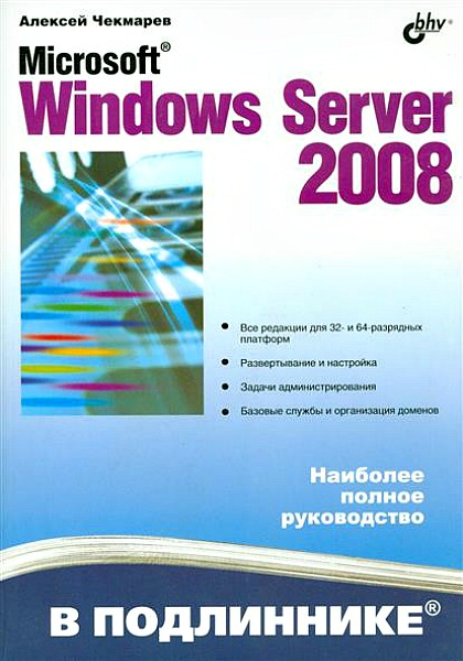 Microsoft Windows Server 2008 ( )