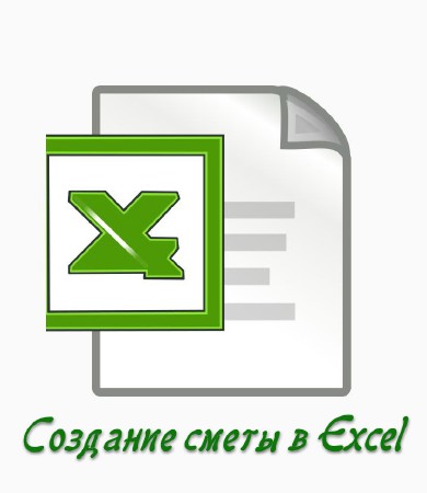    Excel (2014)