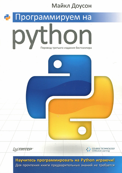   -   Python (2014)