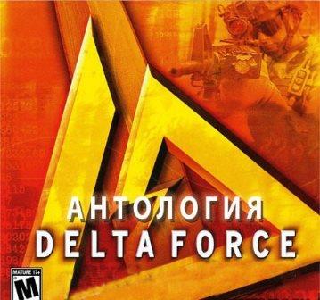 Delta Force: The Best / Отряд Дельта: Лучшее (2014/Rus/Eng) PC