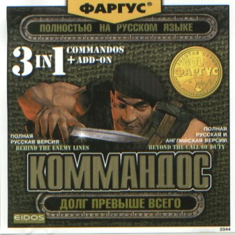 Commandos 3 in 1 (2014/Rus) PC