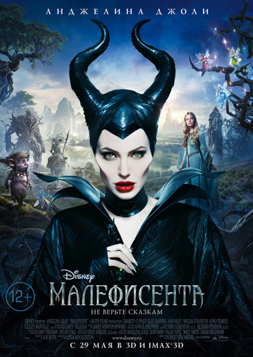  / Maleficent (2014) WEB-DLRip