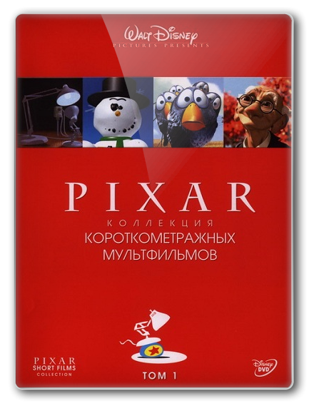    Pixar:  1-2 / Pixar Short Films Collection (1984-2012) BDRip 1080p