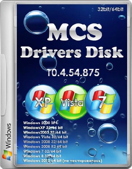 MCS Drivers Disk v.10.4.54.875 revision 140824 (2014/RUS/MULTi4)