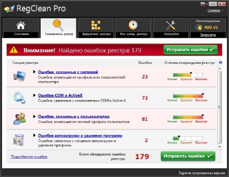 SysTweak Regclean Pro 8.3.81.946 ML/RUS