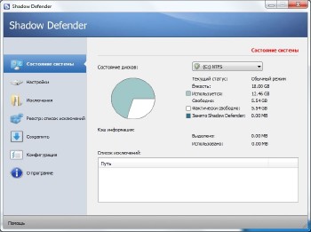 Shadow Defender 1.4.0.668 + Rus