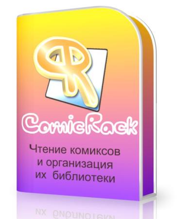 ComicRack 0.9.176