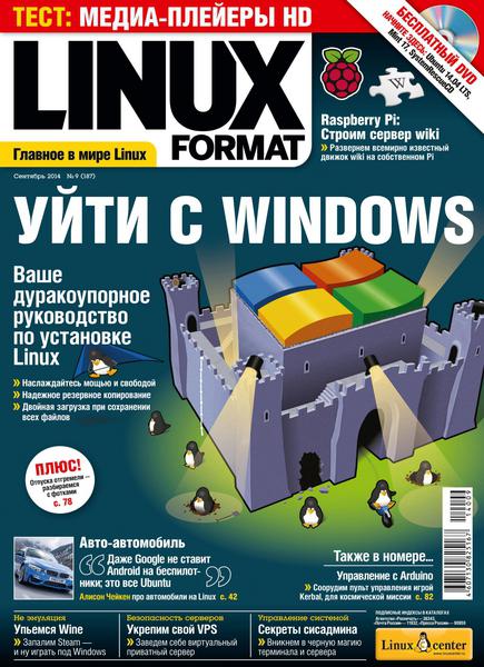 Linux Format 9 (187)  2014