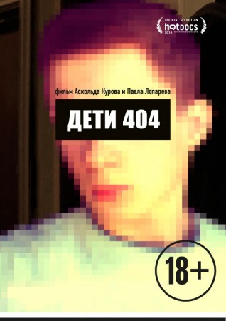  404 (2014) WEBRip (1080p)