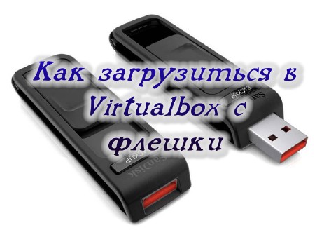    Virtualbox   (2014)