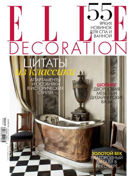 Elle Decoration №9 (сентябрь 2014)