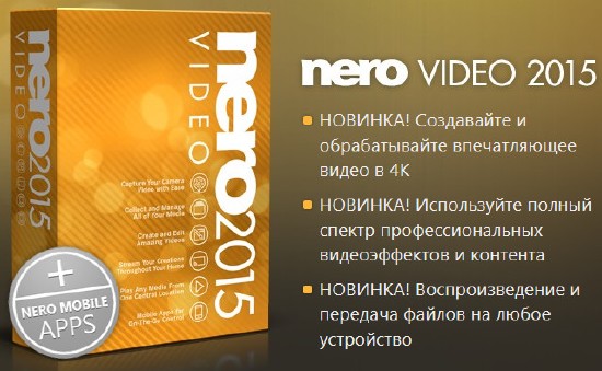 Nero Video 2015 16.0.01200