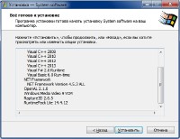 System software for Windows v.1.4 (2014/RUS)