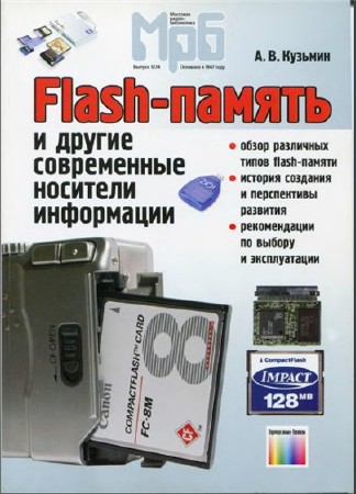  Flash-      (DJVU) 