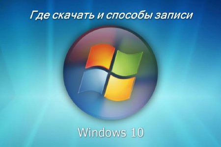      Windows 10 Preview (2014)
