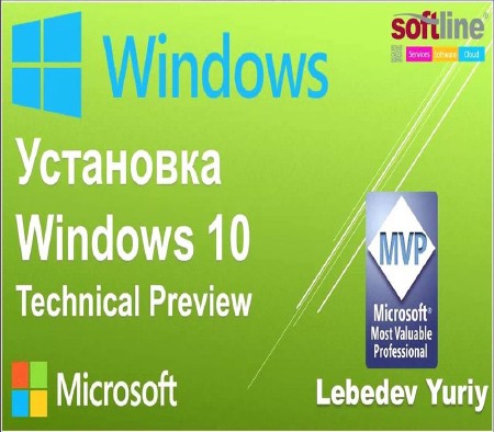  Windows 10 Technical Preview (2014) 