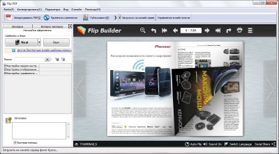 FlipBuilder Flip PDF 4.4.5.1