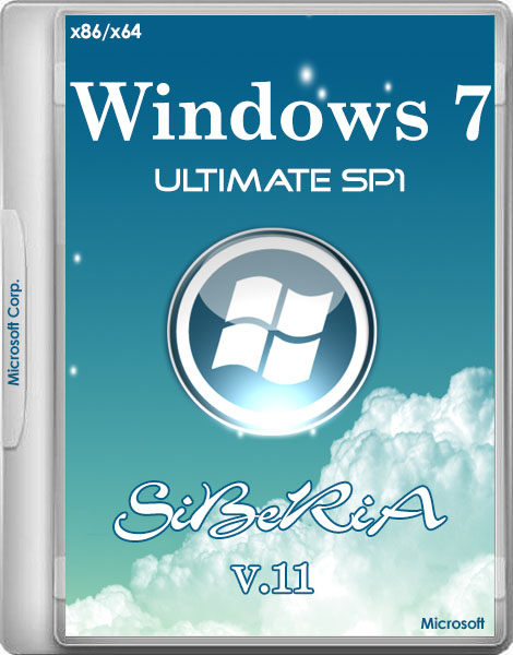 Windows 7 Ultimate SP1 SiBeRiA v.11 (x86/x64/RUS/2014)