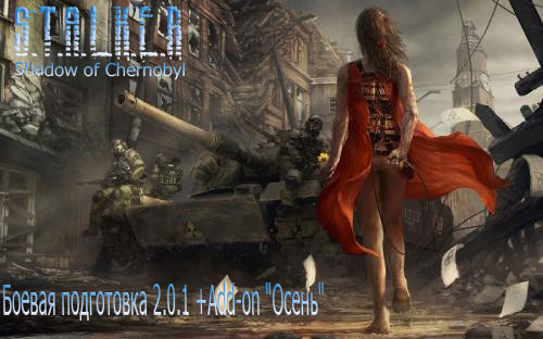 S.T.A.L.K.E.R. Тень Чернобыля - Боевая подготовка v.2.0.1 + AddOn "Осень" (2014/Rus) PC RePack by R.G.Games