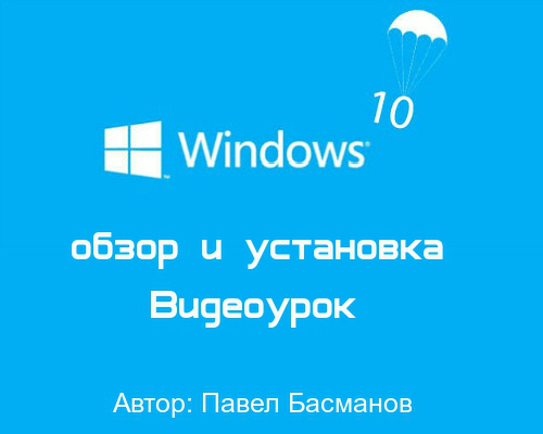 Windows 10    (2014) 