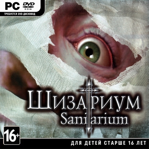 Шизариум / Sanitarium (1998/RUS/ENG/RePack by Rick Deckard)