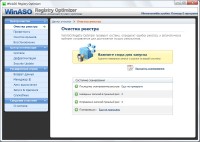 WinASO Registry Optimizer 5.0.0.0 + Rus