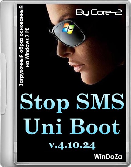 Stop SMS Uni Boot v.4.10.24 (2014/RUS/ENG)
