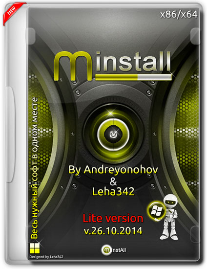 MInstAll v.26.10.2014 Lite By Andreyonohov & Leha342 (RUS/2014)