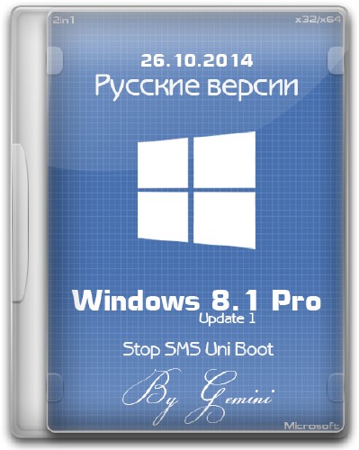 Windows 8.1 Pro VL with Update 2in1 by Gemini 26.10.2014 (x86/x64/2014/RUS)