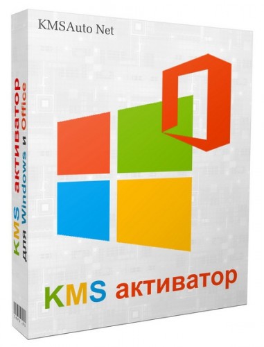 KMSAuto Net 2014 1.3.3 Rus Portable