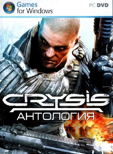 Антология Crysis / Crysis Anthology (2007-2013/Rus/PC)