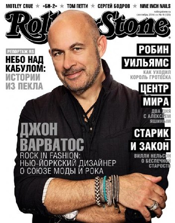 Rolling Stone №9 (сентябрь 2014)