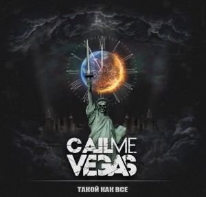 Call Me Vegas - Такой как все (single) (2014)