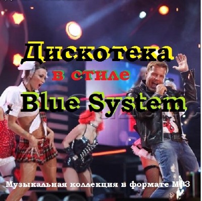   Blue System (2014)