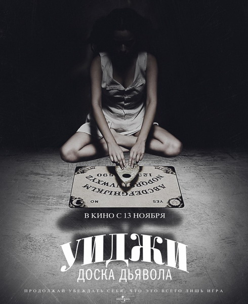 Уиджи: Доска Дьявола / Ouija 2014 Торрент Бесплатно